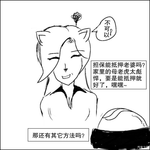 没有房产证?别指望银行贷款给你买车