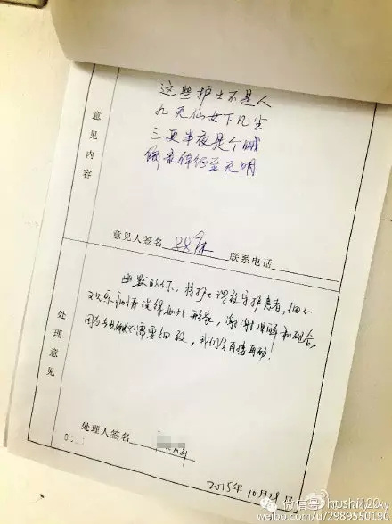 院的医患沟通意见薄，里面有一页是该院某科88床患者写下的「意见」——
