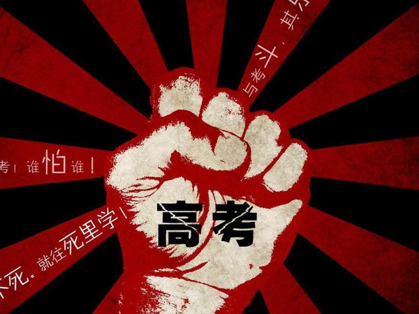 【独家】高考英语作文常用短语及句型