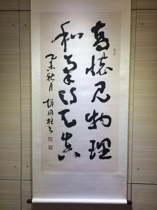 岁月墨痕—赵国柱书法作品展在上海朵云轩开展
