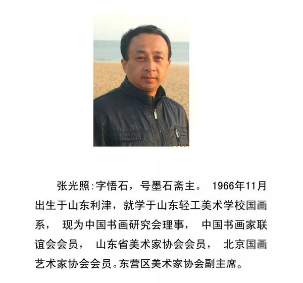 张光照李明作品其国画作品《秋硕》获山东省美术家协会组织的2013年度