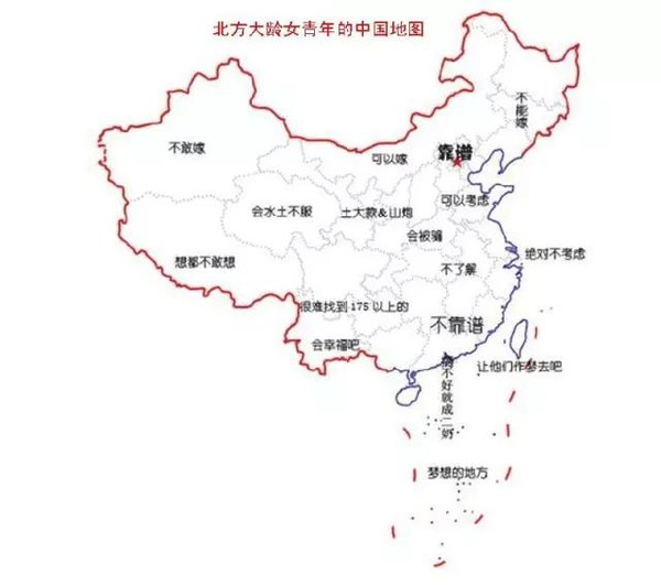 史上最全中国偏见地图,山东又被黑哭了