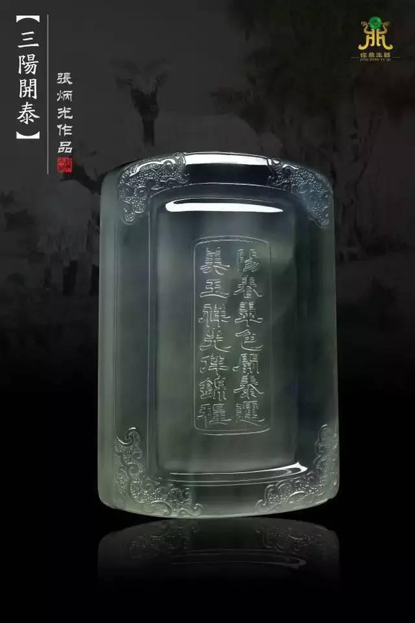 翡翠的极致之美---张炳光将翡翠的美发挥到极致!