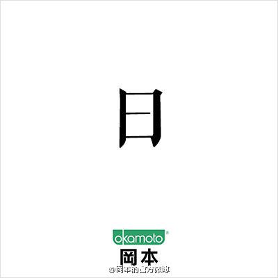 打了一年仗杜蕾斯和冈本营销广告还是平手