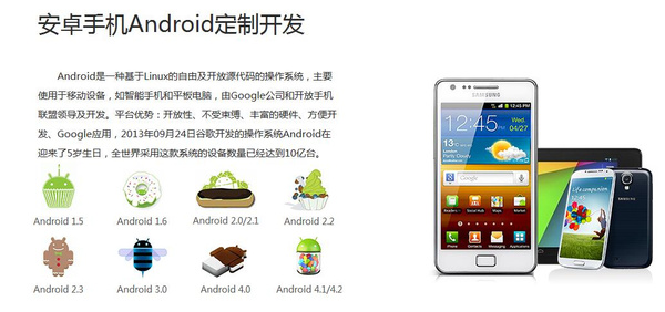Android APP开发要多少钱?