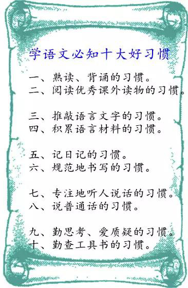 初中语文主要学习什么