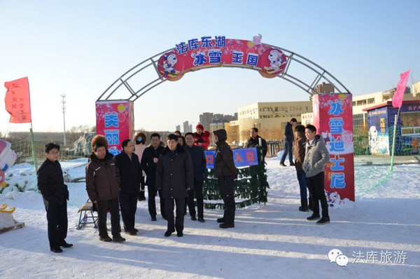 县长王欢苗到沈阳法库"东湖冰雪王国"进行工作调研1月4日,县长王欢苗