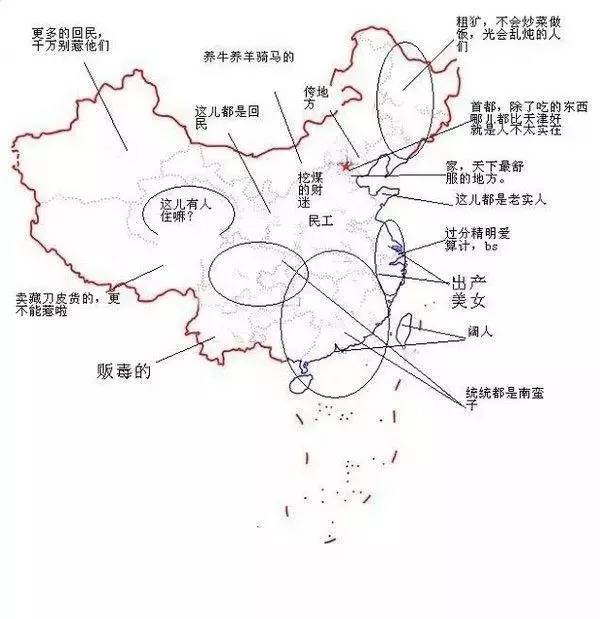 高级黑:中国偏见地图出炉,你家中枪了没?