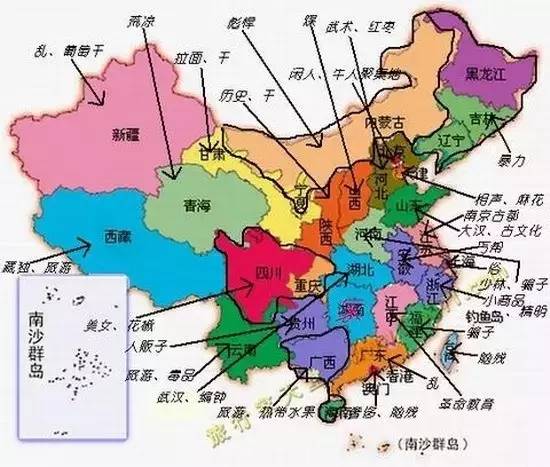 如何巧记中国的各省地图?图片