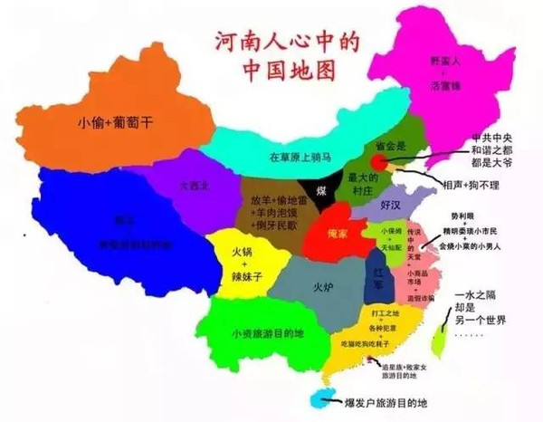 高级黑:中国偏见地图出炉,你家中枪了没?