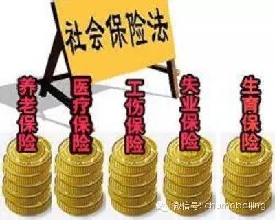 社保中断会影响摇号买车和养老?这些事每个北