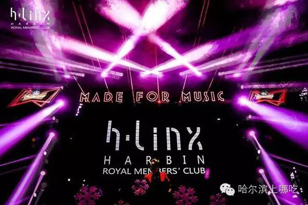 尽在【 h.linx】酒吧