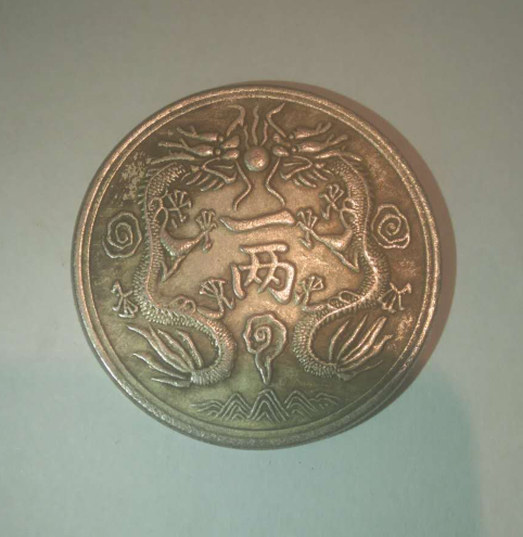 传世稀罕的丁未光绪一两银币