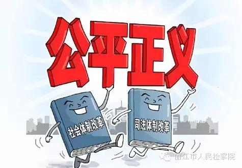 【2015法治头条】司法改革敢啃“硬骨头”-搜狐