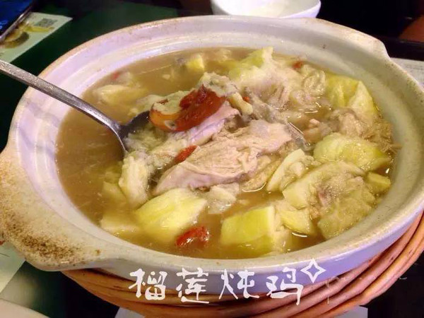 居然还有榴莲炖鸡|中了太子妃的毒,来寻找榴莲