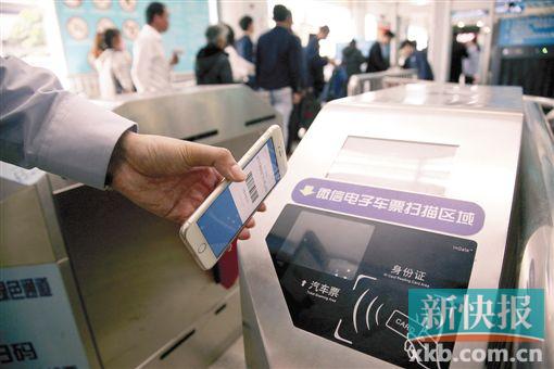 广州市内客运站实现微信公众号购票和电子验票