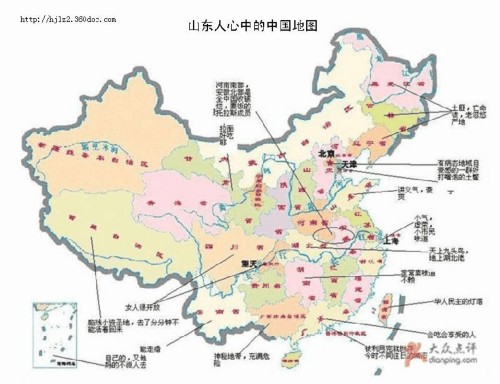 "印象中国","枇杷来了"等关键词观看节目,了解城市"偏见"地图