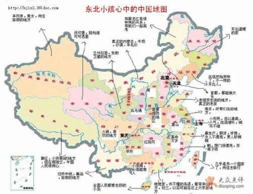 中国偏见地图出炉网友黑哭各省各市