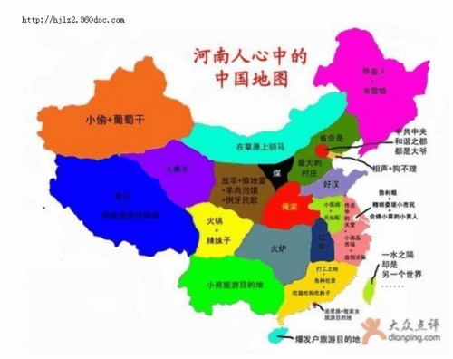 中国偏见地图出炉网友黑哭各省各市图片