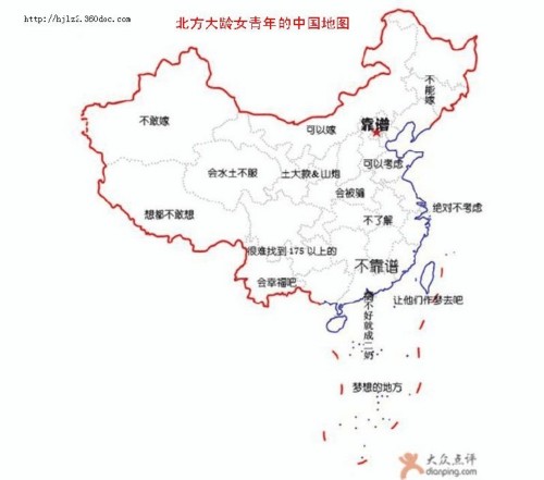 中国偏见地图出炉网友黑哭各省各市图片