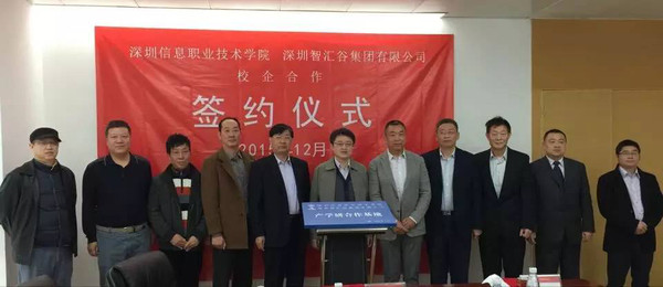 杨欣斌,智汇谷集团副总裁张小年分别代表学校和集团签署校企合作协议