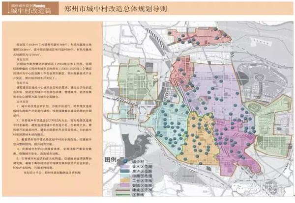 年终规划盘点郑州的城市战略规划区域整体规划