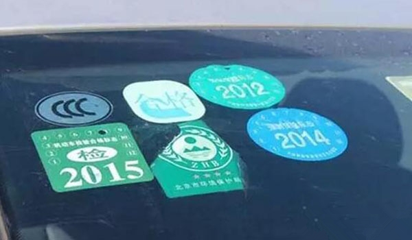 年检标志怎么贴才合格