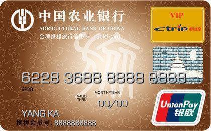 农业银行信用卡的最低额度是多少