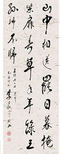 李氏南宫碑体的历史性与时代性盛赞书法泰斗李守诚