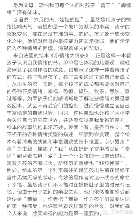 男孩太老实怎么办