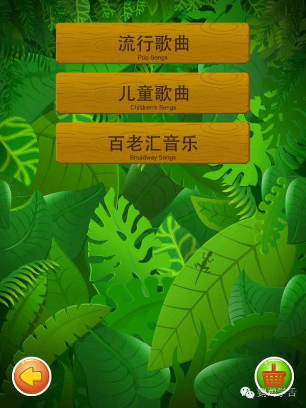 美国孩子都用这款App学英语和中文-搜狐