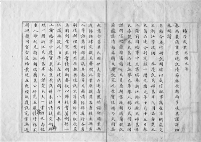 “杨乃武与小白菜”案奏折手稿展出(图)