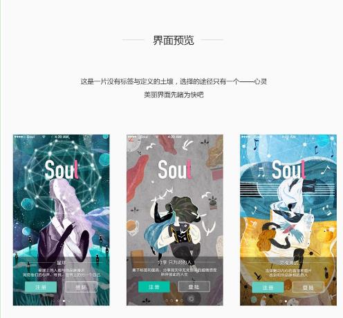 Soul App独家专访(No.1)最走心的唱作精灵胡莎