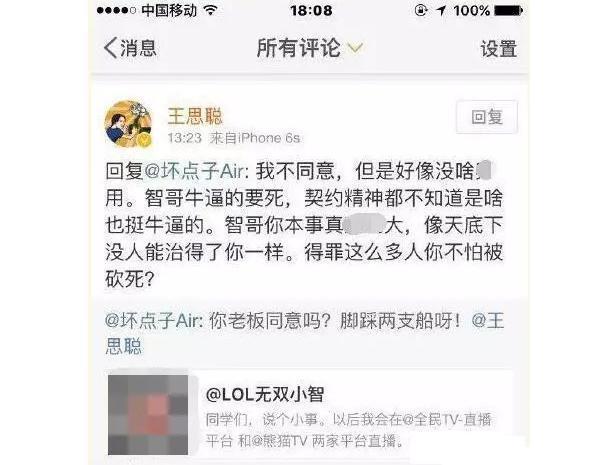 2015年度主播榜单:电竞吕布小智“光荣”上榜!