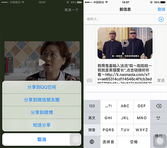 快用苹果助手:“有毒”APP鬼畜输入法