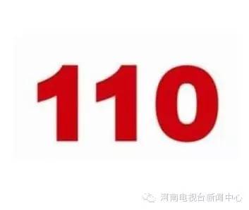 【奇葩的报警理由】110吗?让警察给我送点手纸吧!