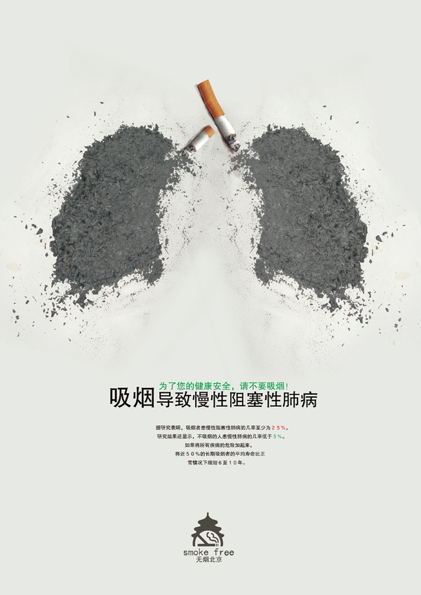 第306医院专家谈慢性阻塞性肺疾病日常管理