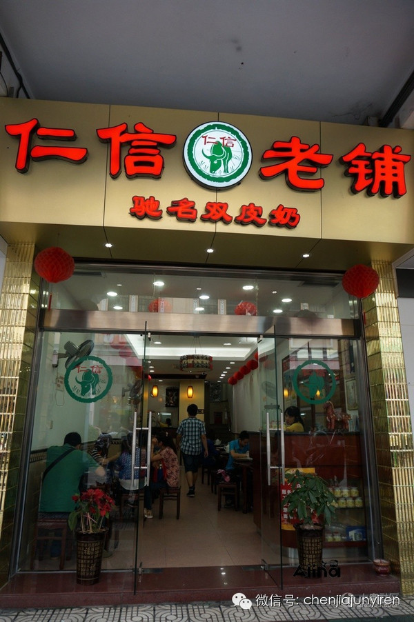 美食主持人陈嘉俊带你吃尽佛山顺德仁信双皮奶