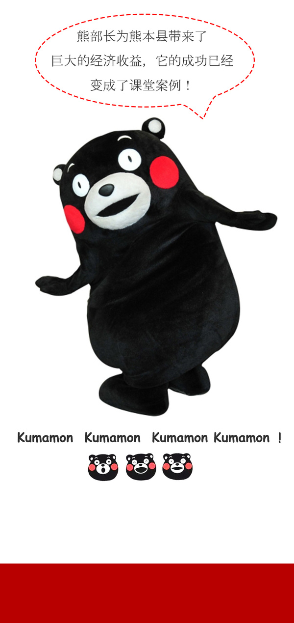 日本最有名的熊孩子熊本熊kumamon