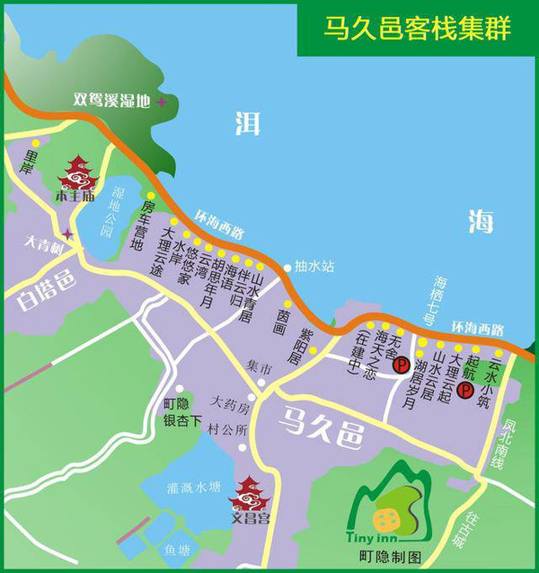 美景赏析|大理的马尔代夫,叫马久邑