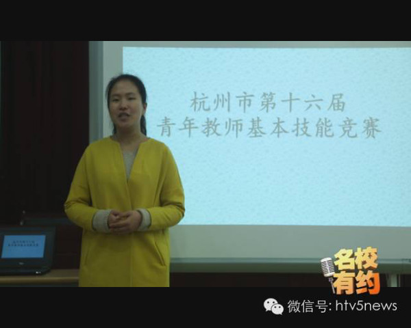 名校有约点播丨杭州市青蓝小学:爱心教师 丰富课程_手机搜狐网