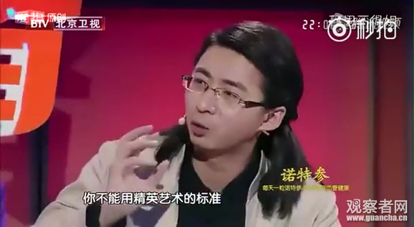 陈道明《传承者》现场发飙:连知识都没有就敢否认传统文明!