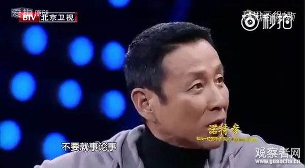 陈道明《传承者》现场发飙:连知识都没有就敢否认传统文明!