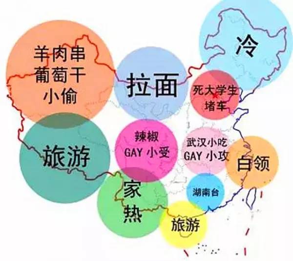 【组图】原来全国各地的人是这样看山东人的