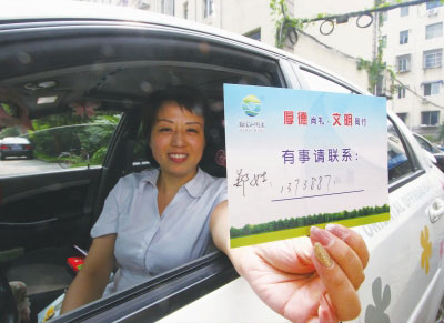 准备一张文明停车卡,留下联系方式