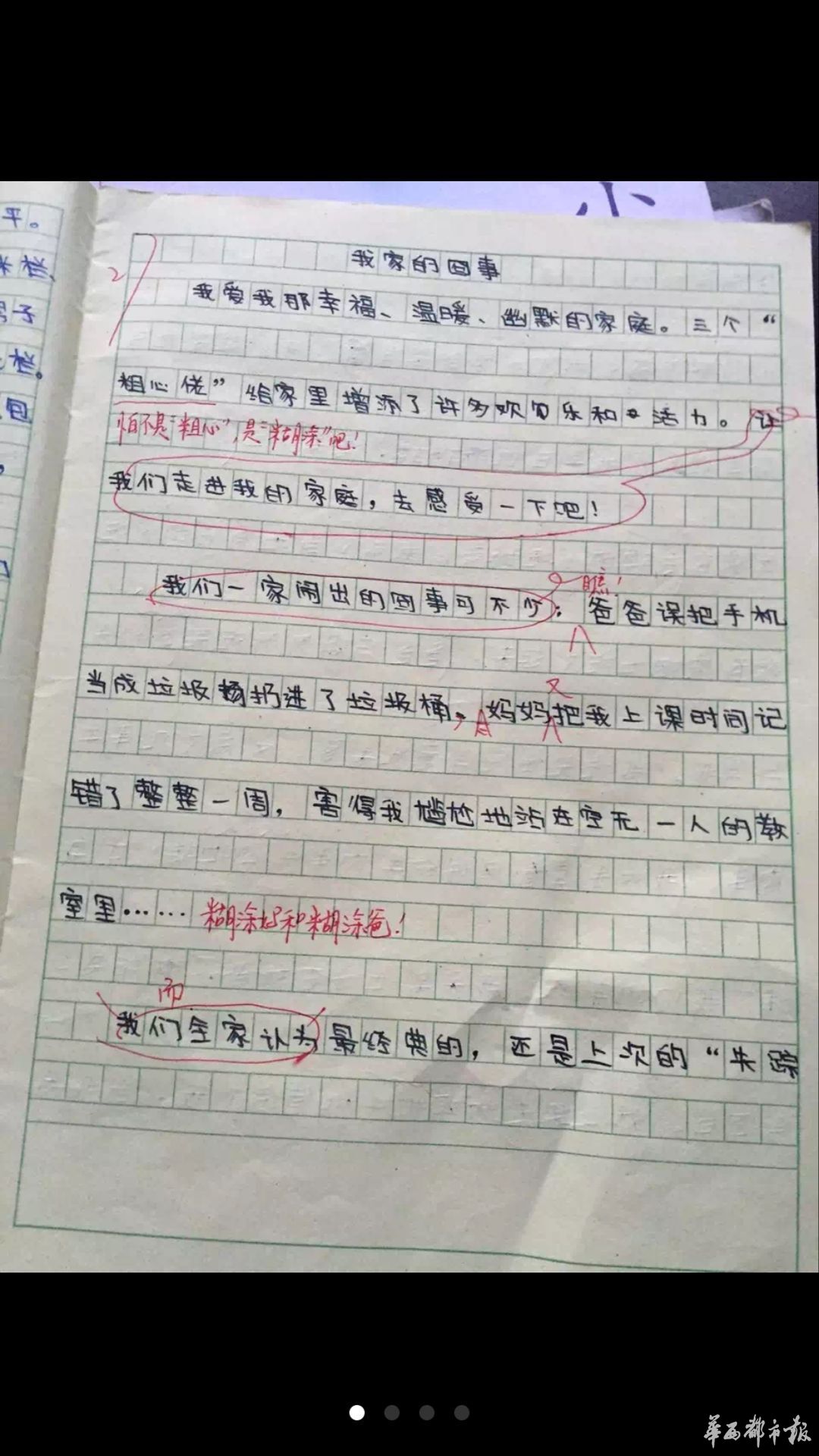 父母撸完串走人 忘接孩子上车被问“是不是亲生”
