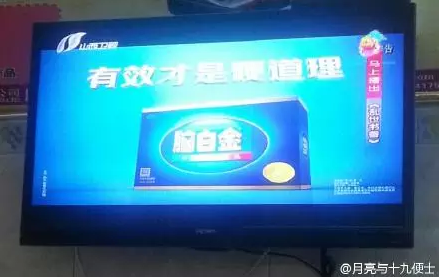 脑白金这个新广告,吐槽100次够不够?