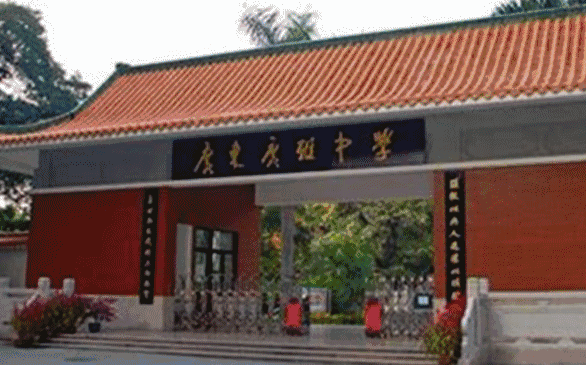 广雅中学(1888)广州七中前身为创办于 1888 年的培道中学,由美国浸信