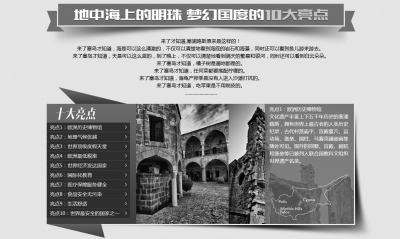 三十万欧元塞浦路斯买房屋宇遭逢典质移民梦破裂
