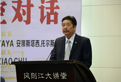 大师对话活动致辞